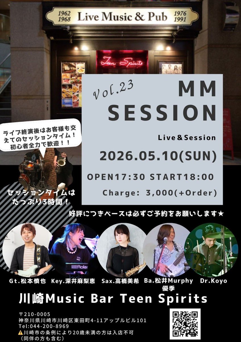 Red_SG's tweet photo. さあ5月入りました！
連休明けすぐの5/10(日)にマーフィー先輩(@Y_Murphy_M)からお誘いいただき川崎で連休に続きもういっちょお祭りします🙌
ライブ&amp;セッションなので一緒に音出せます！演奏者の方ぜひぜひ🤝

#セッション
#ライブ
#川崎
#teenspirits https://t.co/rS1mvlXFmk