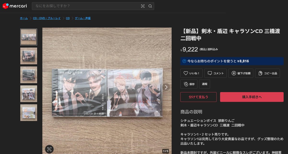 禁断りんご～罪は蜜の味～ tweet media