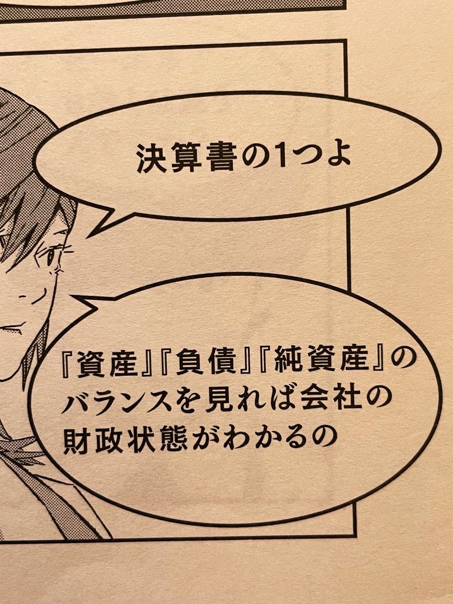 三ツ矢彰@漫画家 tweet media