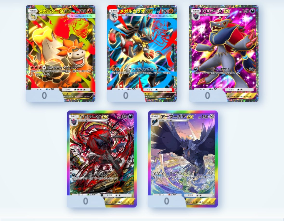 めっちゃ当たりのゴッドパックきた！
ゾロアークexいただき！