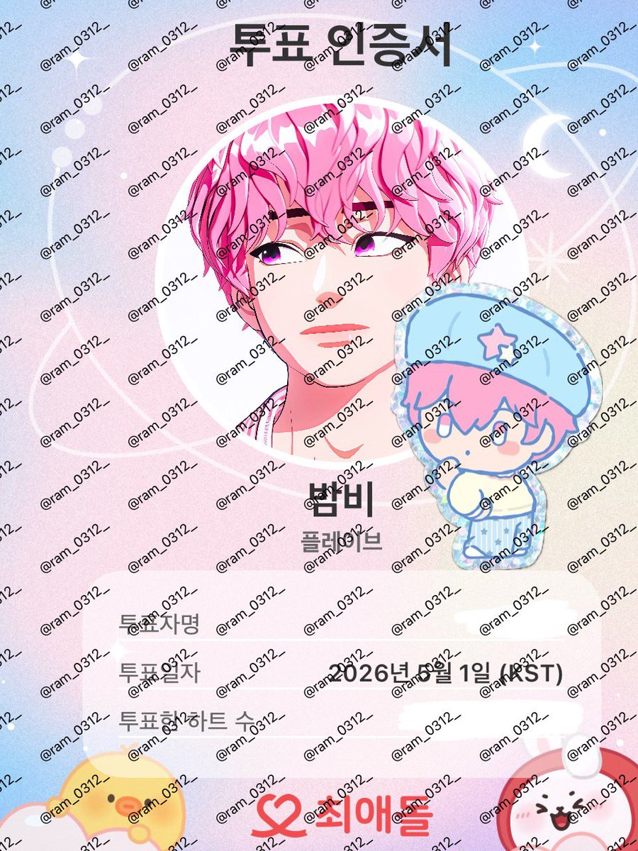 𝐑𝐚𝐦(램) tweet media
