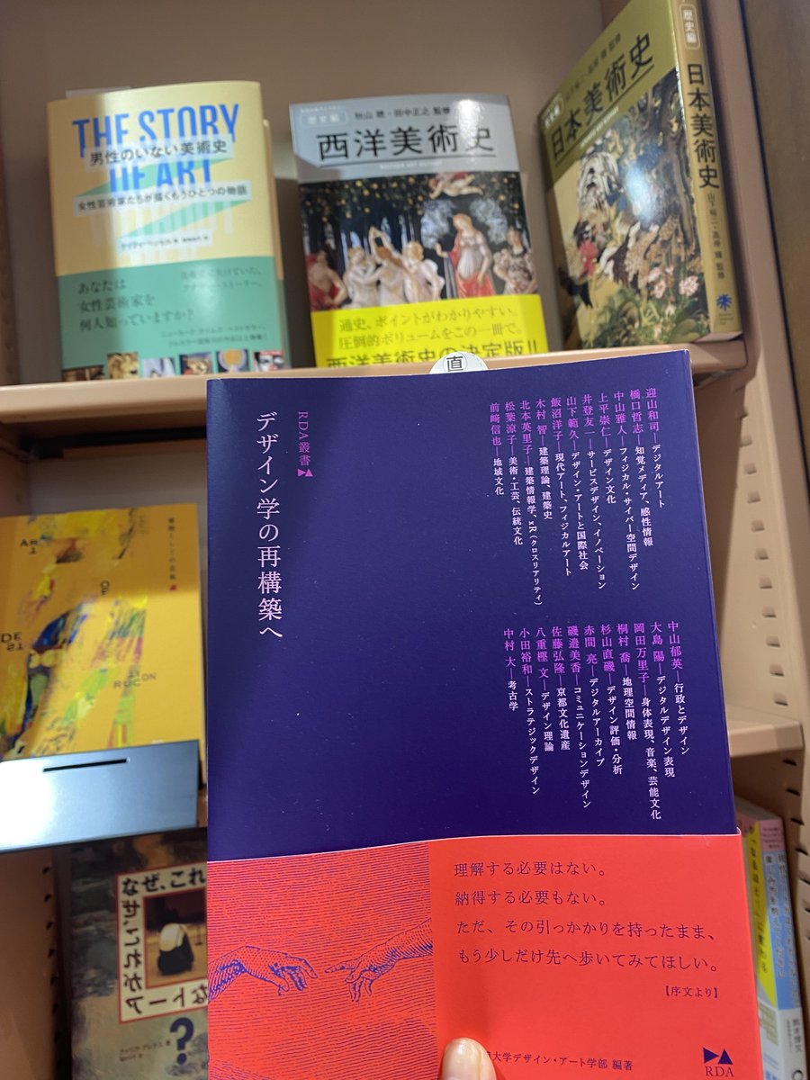 大垣書店★烏丸三条店 tweet media