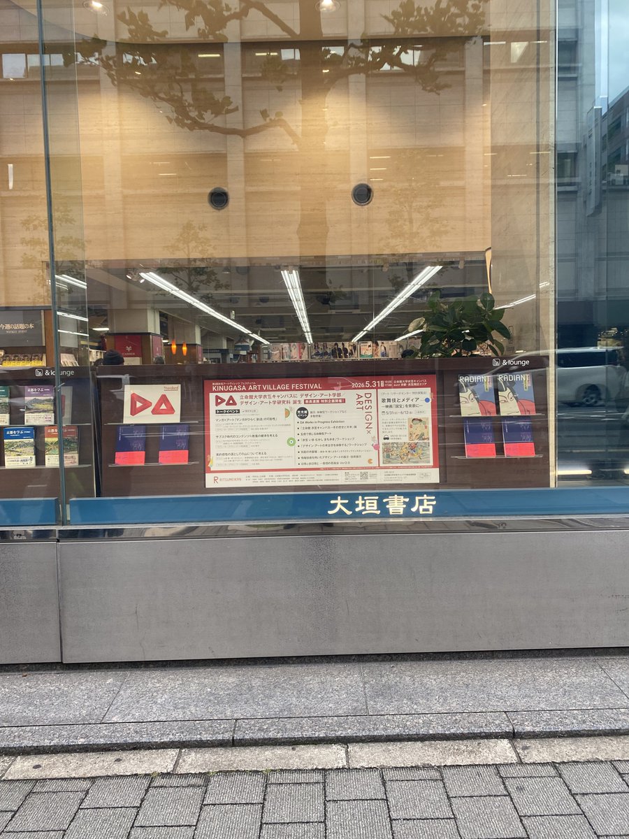 大垣書店★烏丸三条店 tweet media