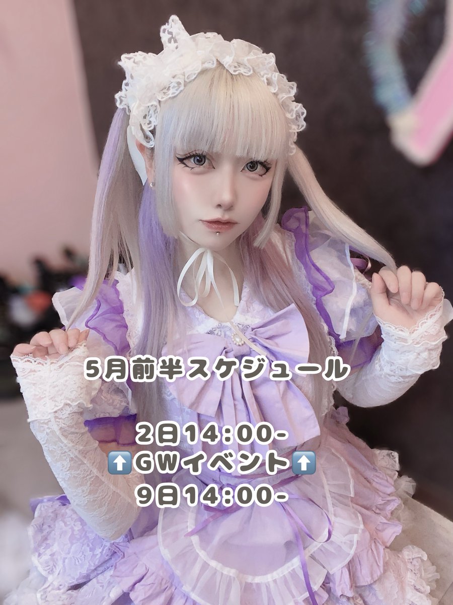candy_sera_'s tweet photo. 🦋せらちの5月前半スケジュール🦋

2日はGWイベント❣️
ナース服でお待ちしてますよ〜🫶🏻💖

ギリ春駆け込み？！の思い出作りしましょうﾈﾝ🌸 https://t.co/HUTLWFm9mV
