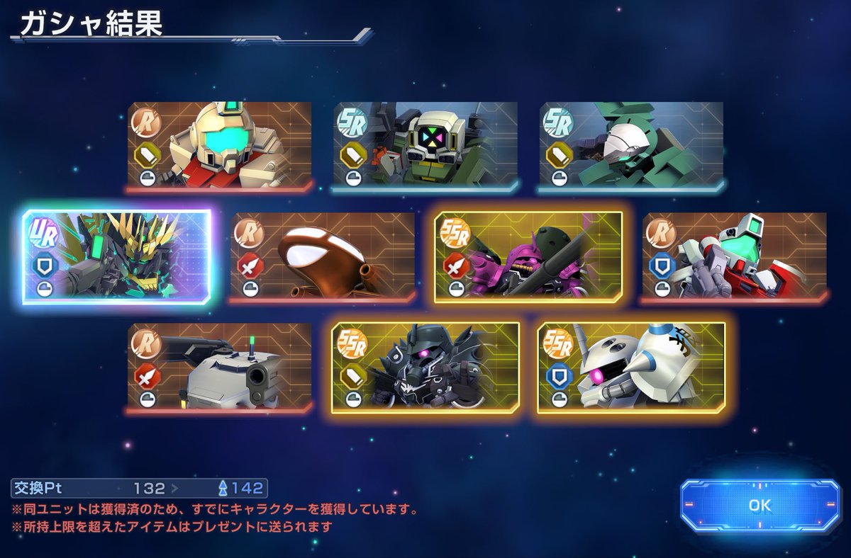 hoshi_rail's tweet photo. うわあああああああ！そっちじゃなああああい！アトラスガンダムも引きたいからやめてくれええええええ😭

#Gジェネ #ジージェネエターナル https://t.co/SLOfjgZaXS