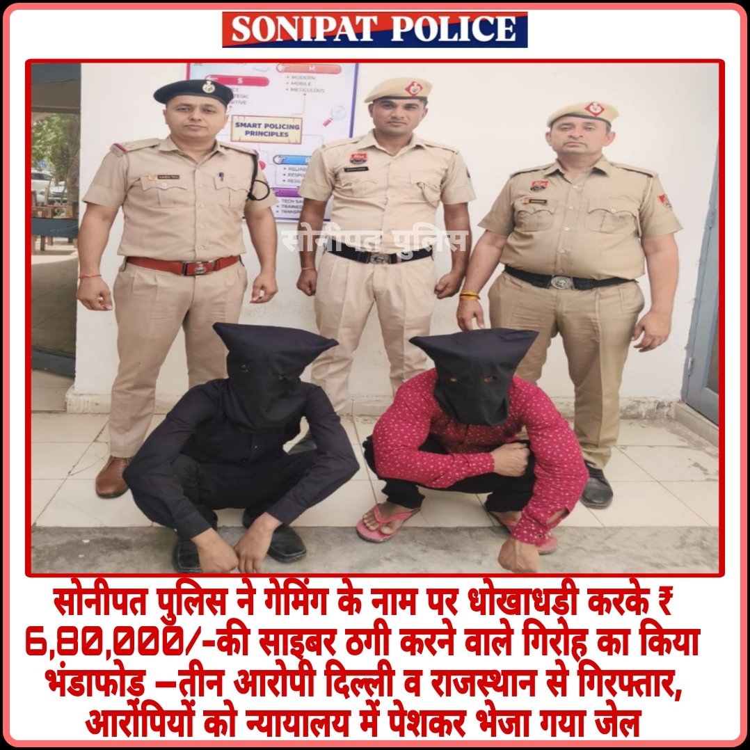 SONIPAT POLICE tweet media
