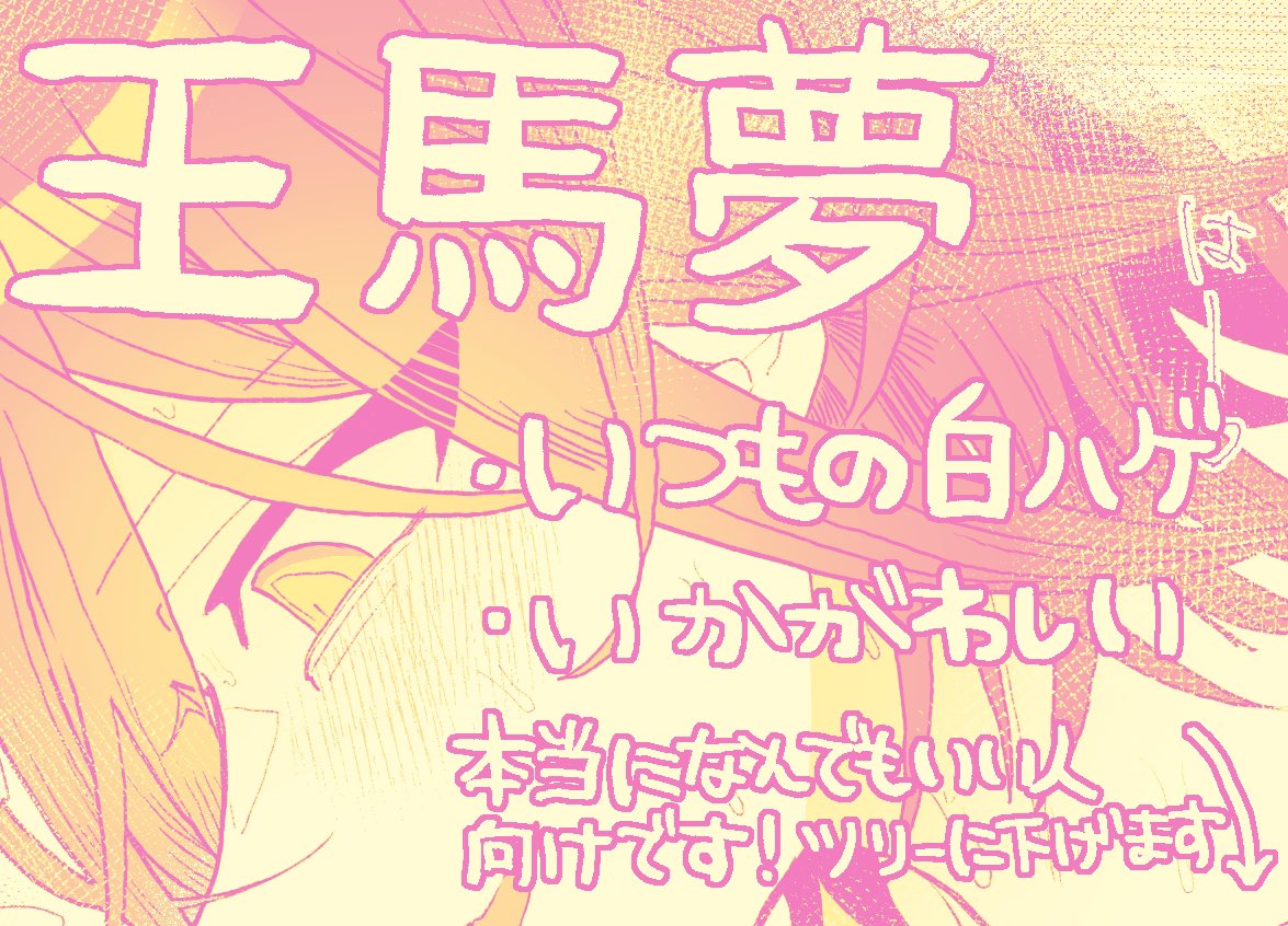 転生用 tweet media