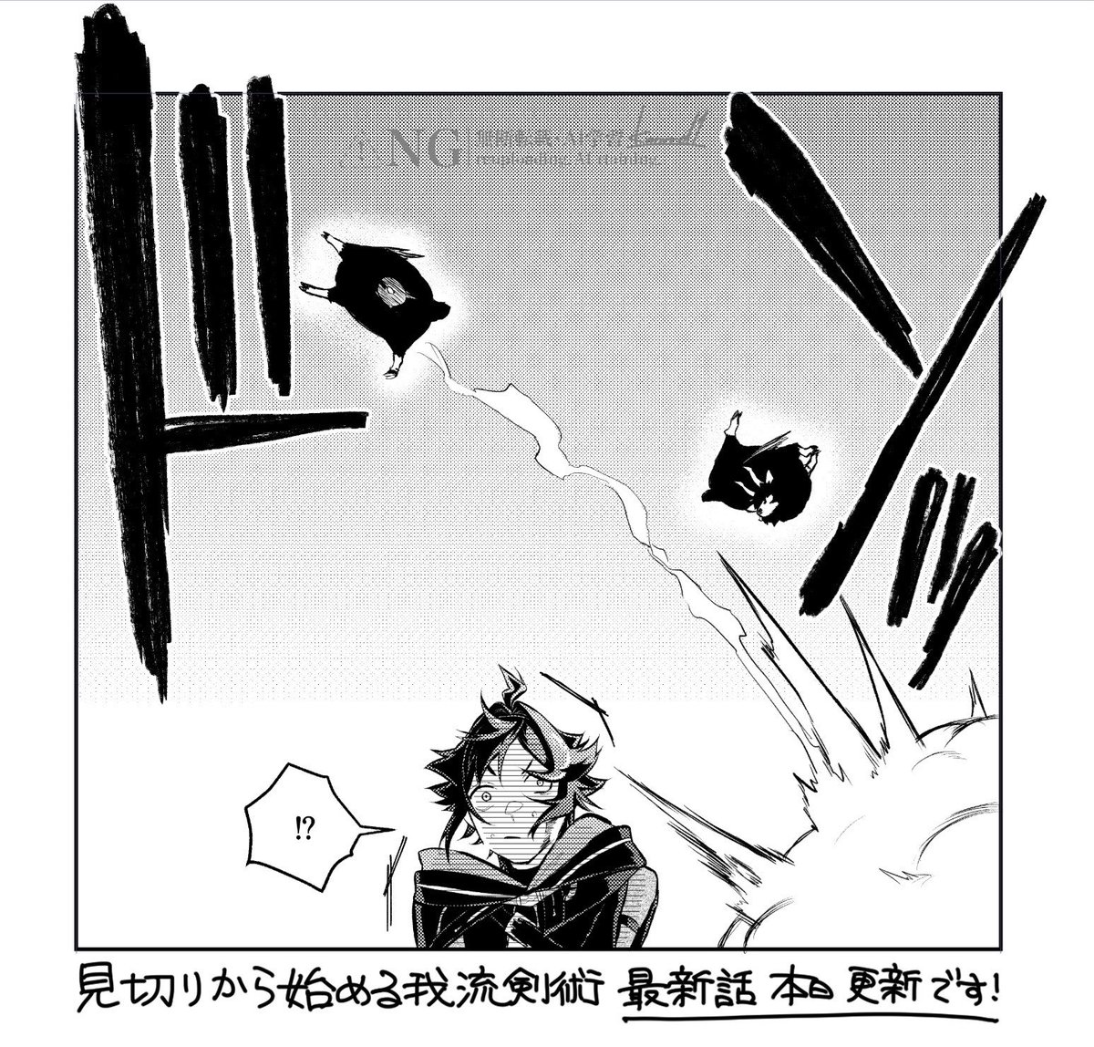 kmmrlid1's tweet photo. 【最新話更新のお知らせ】
改めまして見切りから始める我流剣術の最新話が本日更新となっております！ https://t.co/ZfrprWBygC