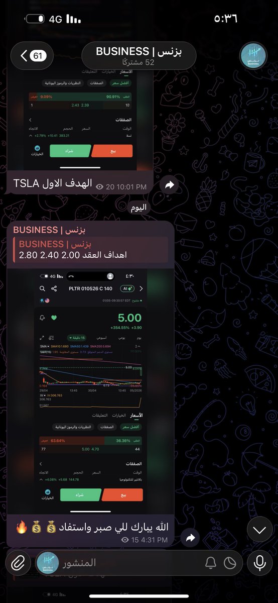 Business2026am's tweet photo. تم طرح عقد PLTR 140 Call
بسعر 1.40

واليوم افتتح العقد قاب على 5.00 🚀
محقق أكثر من +257%

🎯 تم تحقيق جميع الأهداف وتجاوزها بفضل الله
والقادم أجمل بإذن الله 💰

$PLTR
 #الاوبشن https://t.co/eyYmaSVons
