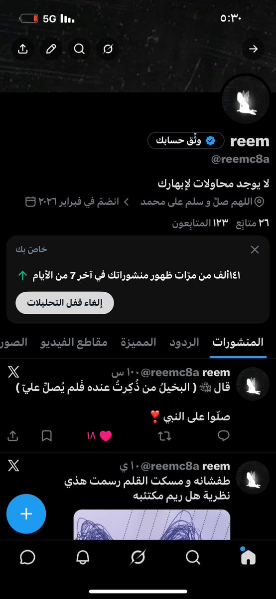 reem 2 tweet media