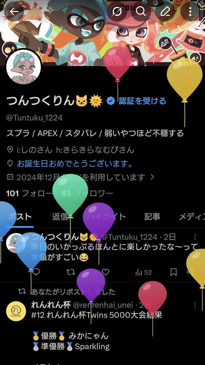 つんつくりん🐱🌞 tweet media