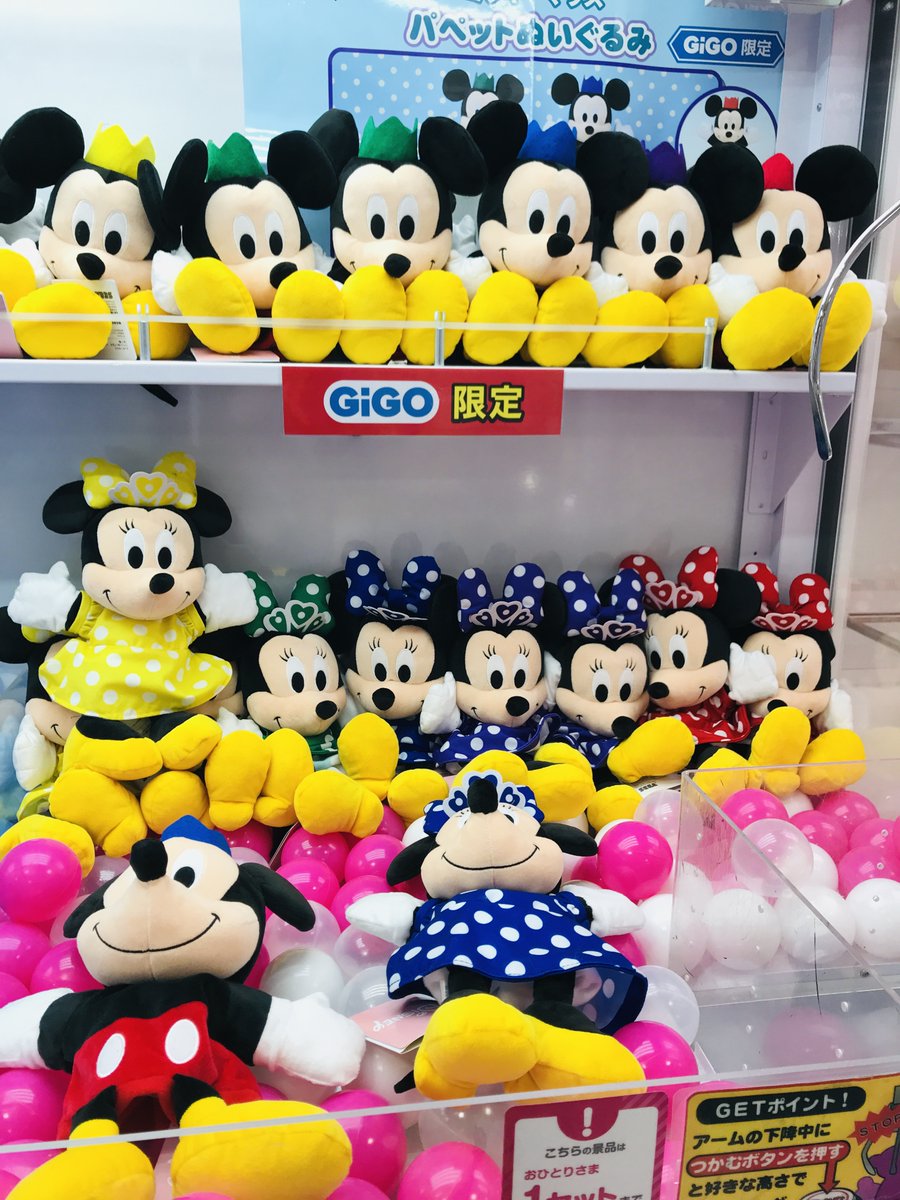GiGO_Numata's tweet image. 【限定景品情報②】
「ミニーマウス　パペットぬいぐるみ　～ＧｉＧＯ限定～」本日、5/2（土）AM9時開店より登場です❤️
　すでに登場中のミッキーと共に5種類の色があります🥰お好きな色を是非GETしてください💫
　#ミニーマウス　#GiGO限定