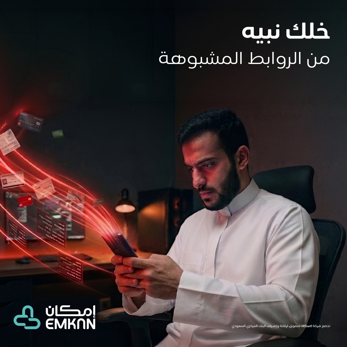 إمكان | Emkan tweet media