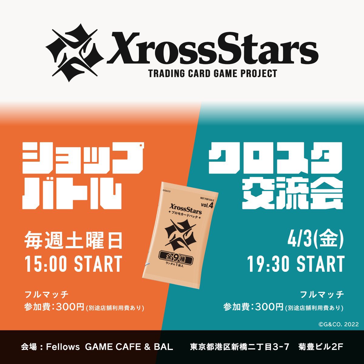 Fellows // GAME CAFE & BAL 【 新橋 ・TCG BAR 】 tweet media