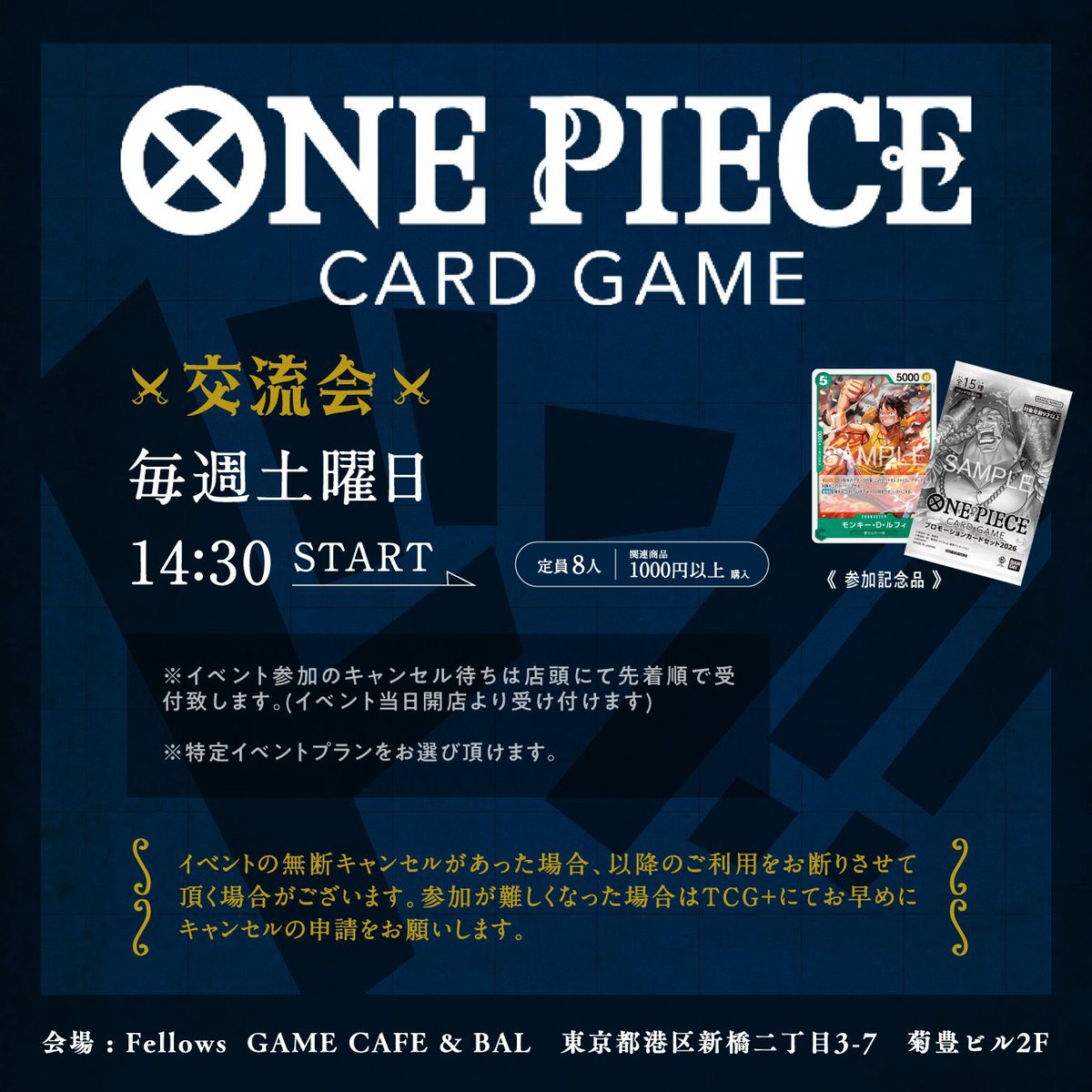 Fellows // GAME CAFE & BAL 【 新橋 ・TCG BAR 】 tweet media