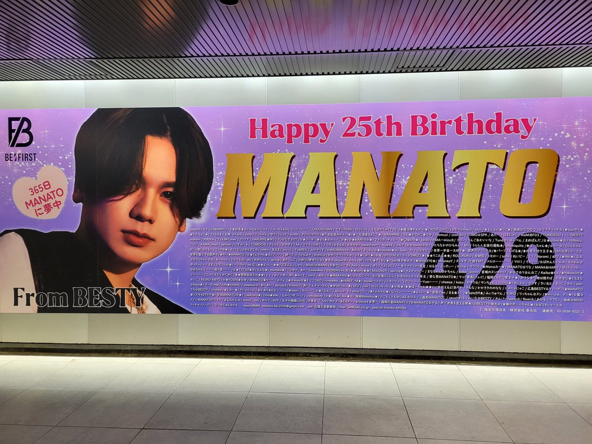 masuriko1's tweet photo. 今日マナト君のポスター見に行って来ました！✨
とっても大きくて素敵なマナトがいました🐧💖
運営の方ありがとうございました☺️💝
＃MANATO25thお誕生日企画
＃MANATO https://t.co/zbRteyDszM