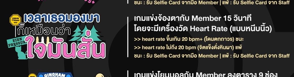 แฟนเกิว tweet media