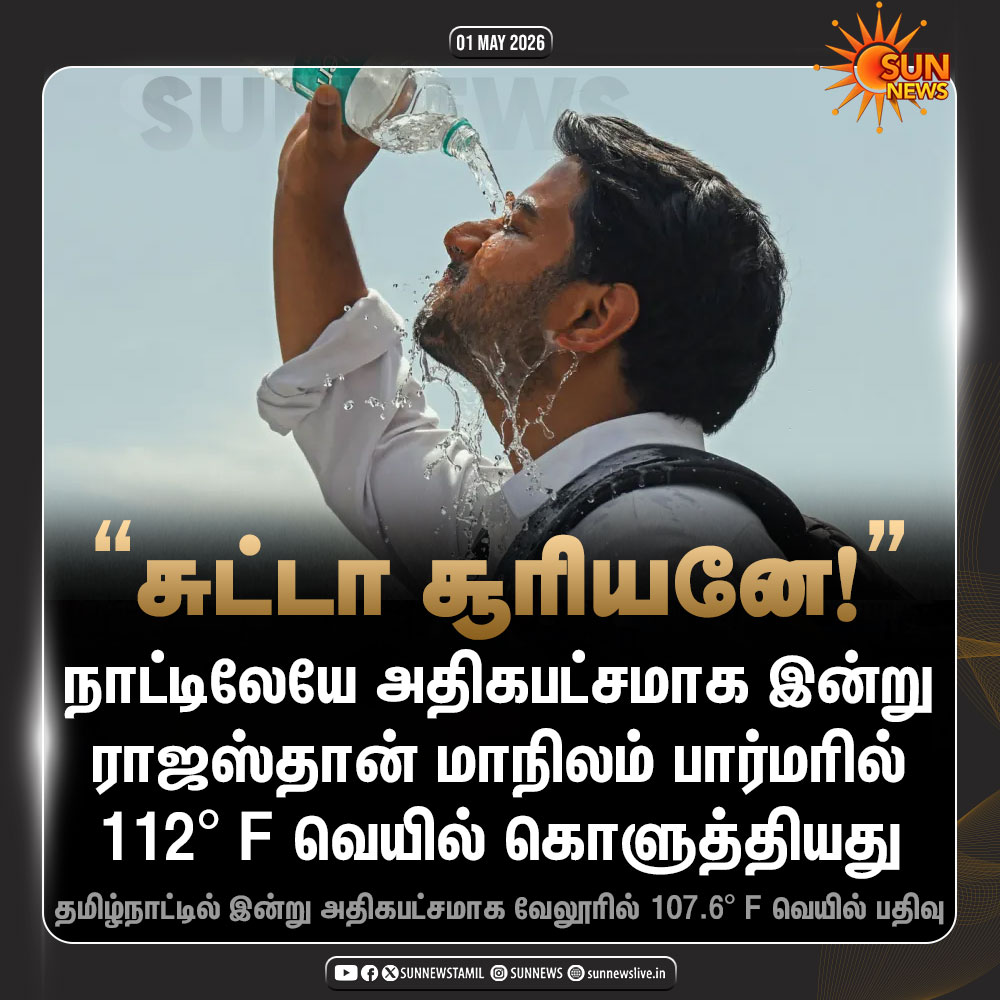 Sun News tweet media
