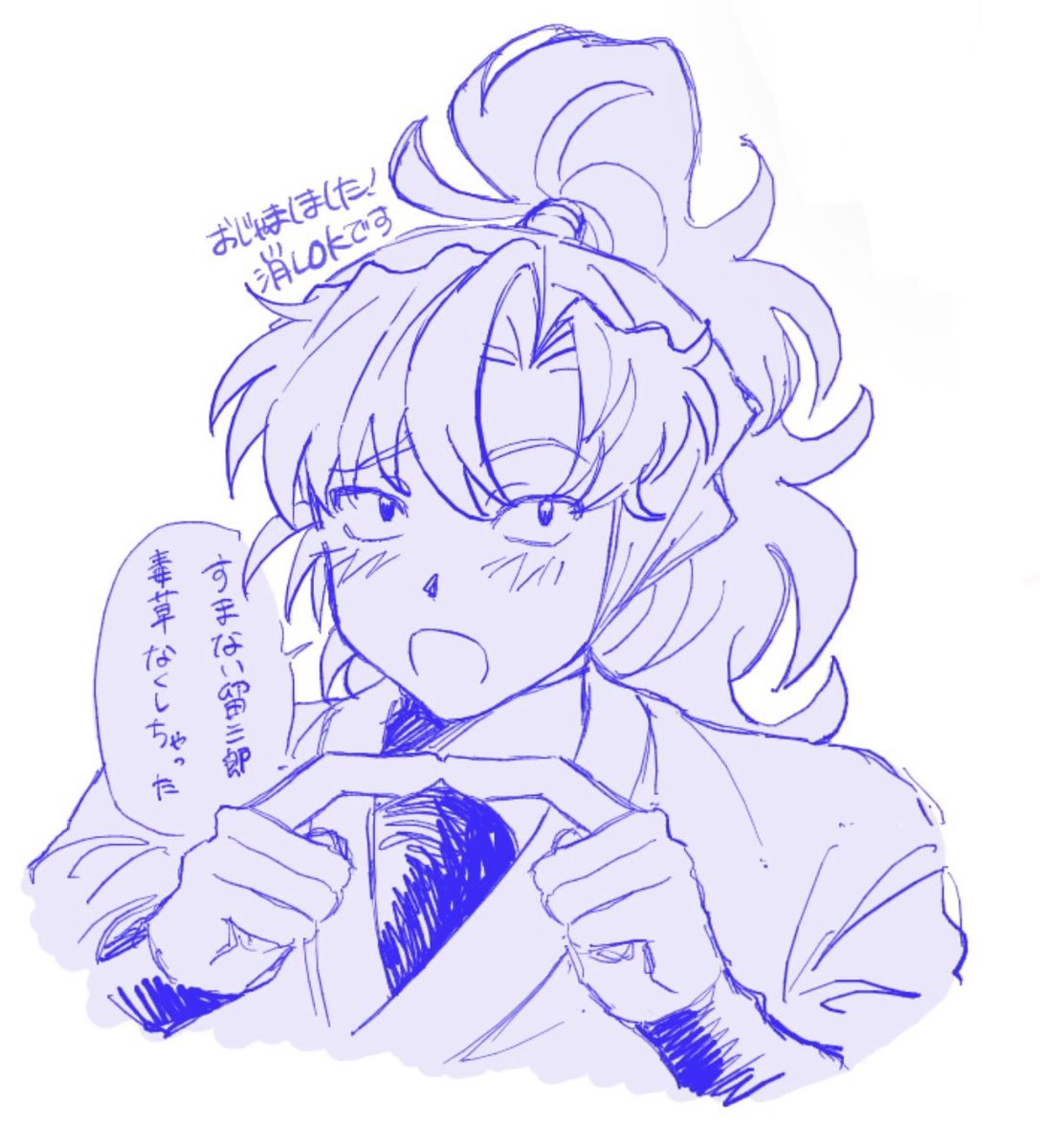 蒼生 tweet media