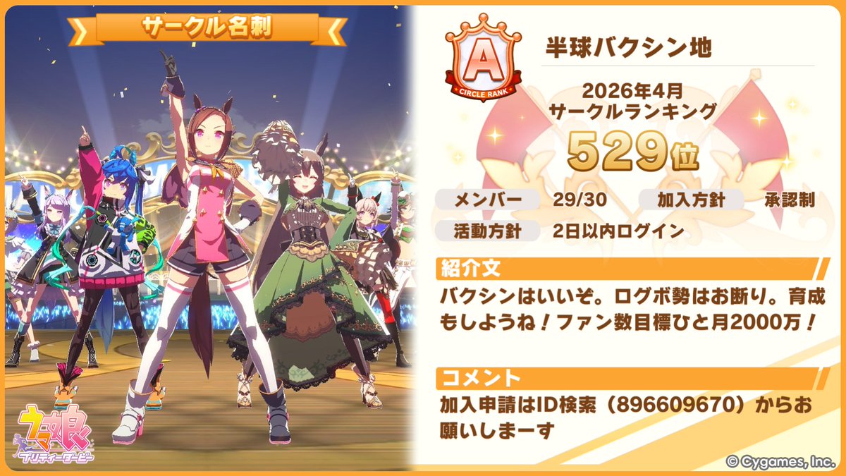 半球バクシン地 tweet media