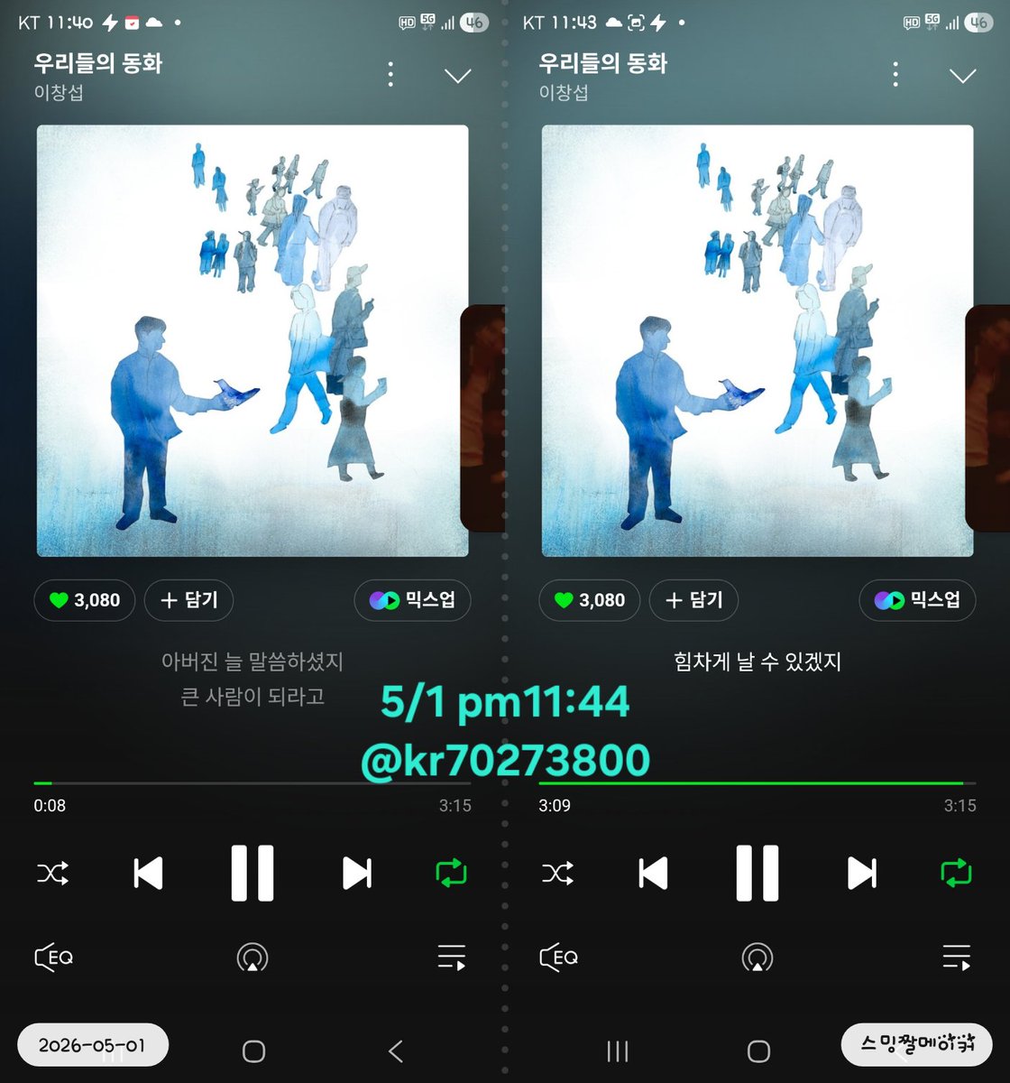 kr70273800's tweet image. #이창섭_우리들의동화_스트리밍  
#우리들의동화 #Youth
#이창섭 #LEECHANGSUB