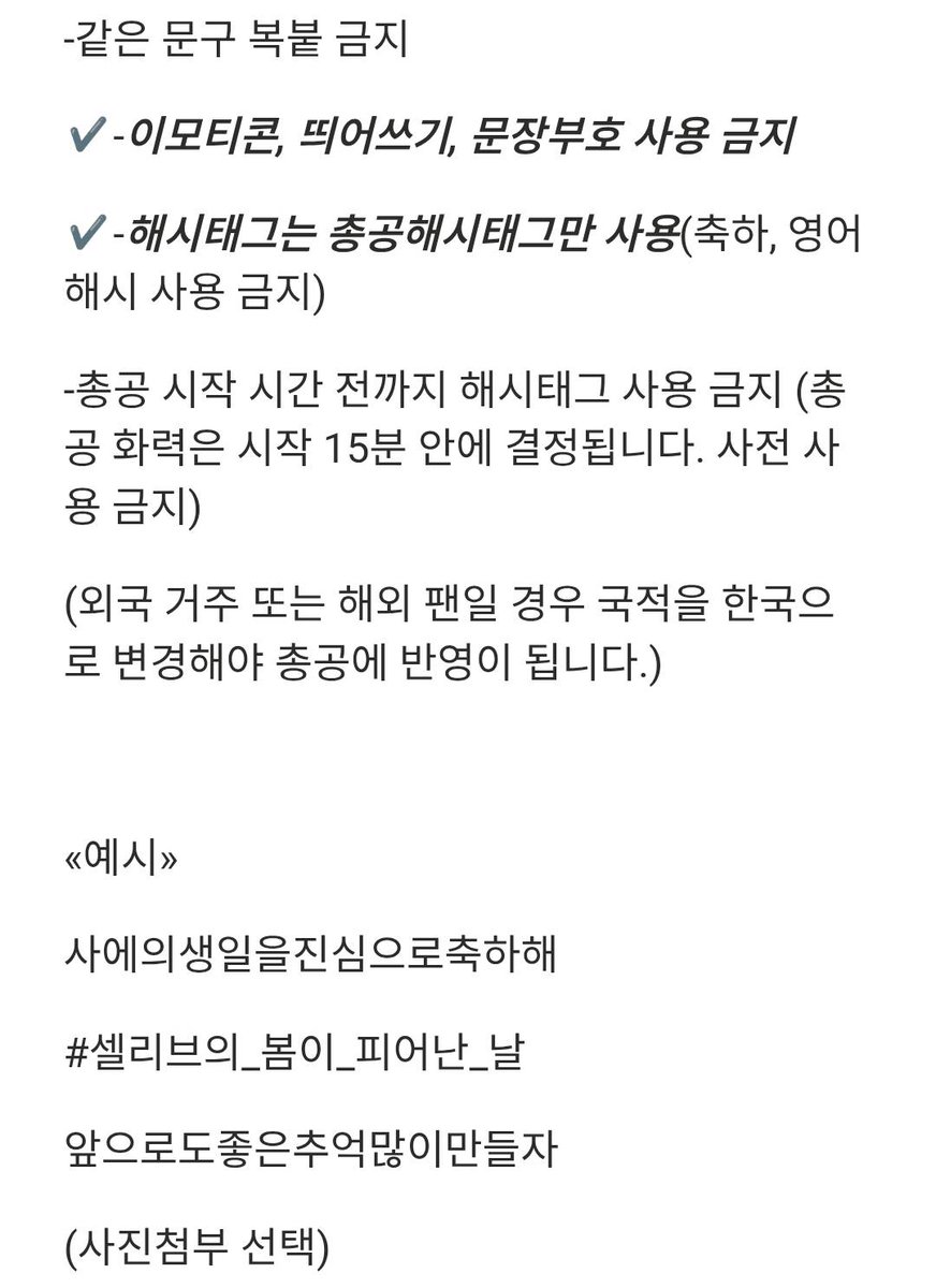 셀리브 해시태그 tweet media