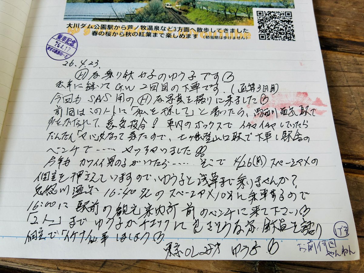 げそ tweet media