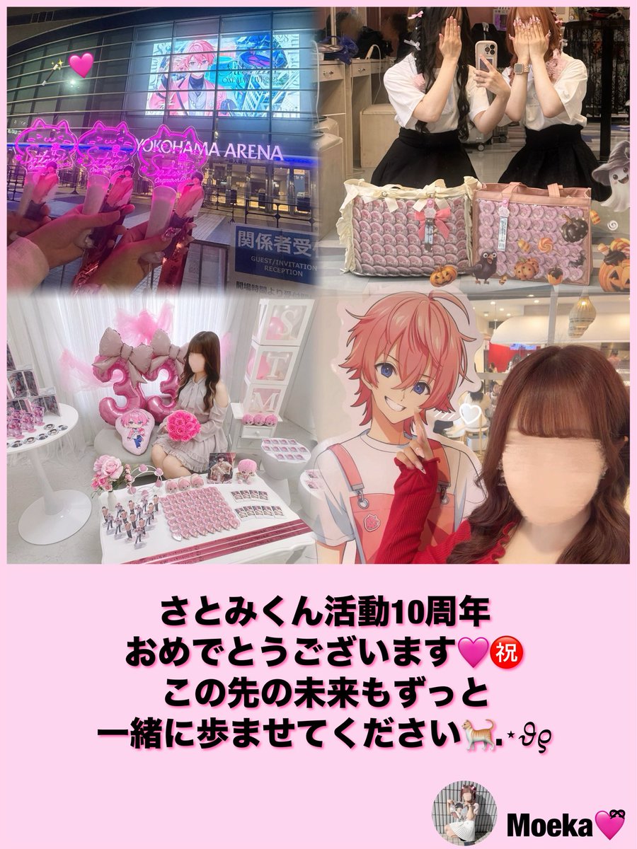 さとみくん活動10周年まであと1️⃣5⃣日‼️ 本日の担当 ❥【Moeka🩷ིྀ