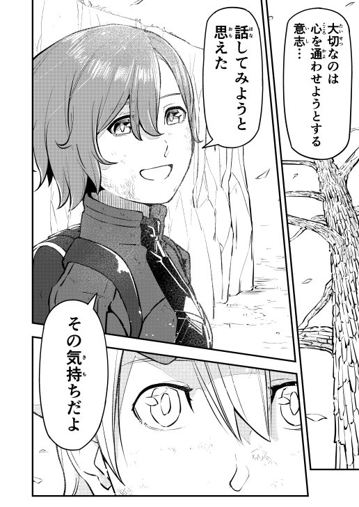clock1231_comic's tweet photo. 「夢追う少年と迷子のお姉さんがとある約束をする話」

【第6話】
6/ 7(画像3枚) https://t.co/OzUnXPMjZa