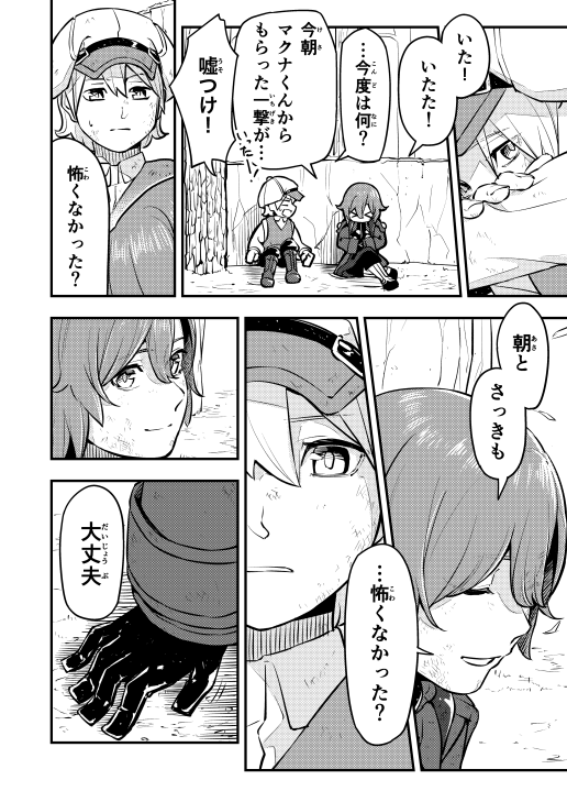 clock1231_comic's tweet photo. 「夢追う少年と迷子のお姉さんがとある約束をする話」

【第6話】
6/ 7(画像3枚) https://t.co/OzUnXPMjZa