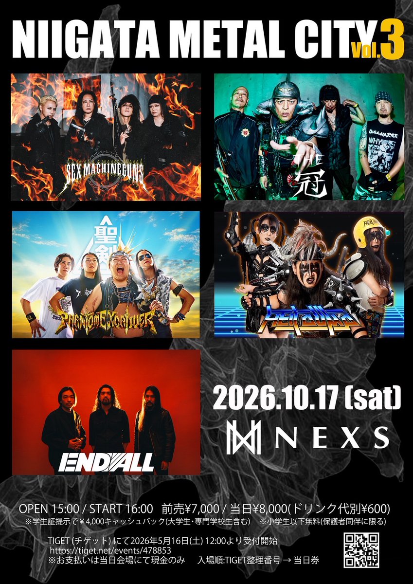 ◤￣情報解禁＿◢ ▶︎2026.10.17(土) 新潟NEXS @NEXS_NIIGATA NIIGATA