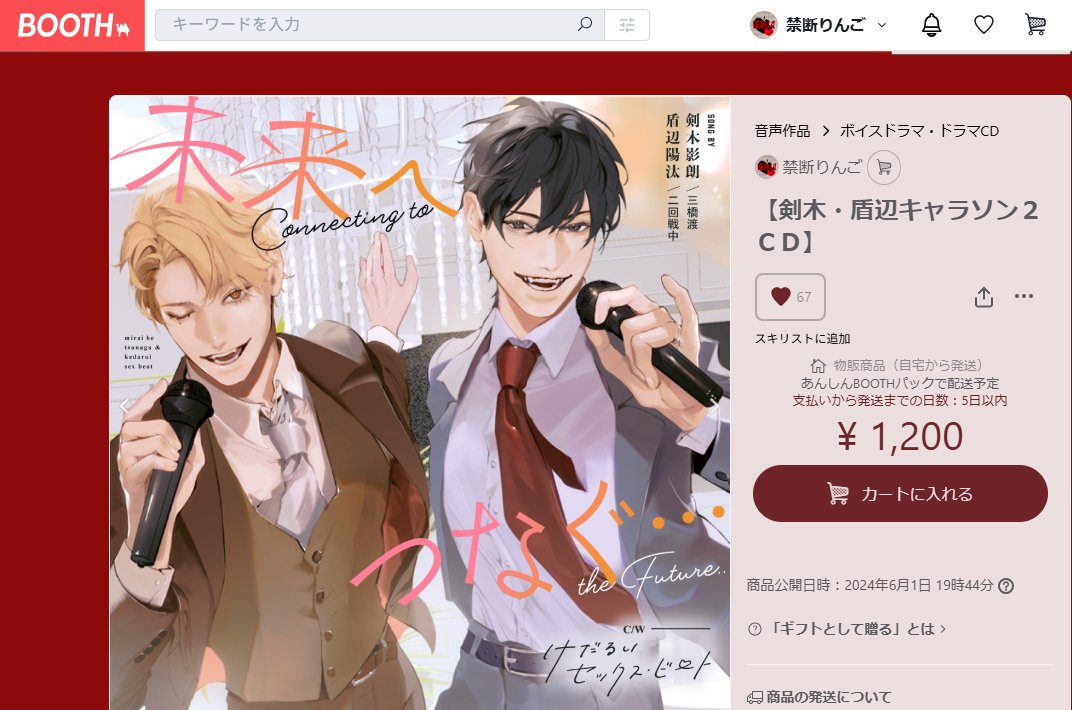 禁断りんご～罪は蜜の味～ tweet media