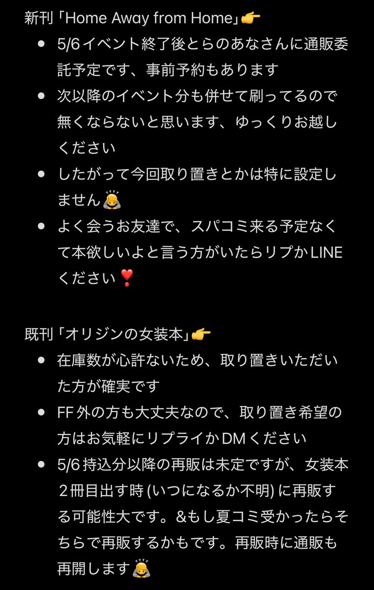 のりお 5/6 東3 の08a tweet media