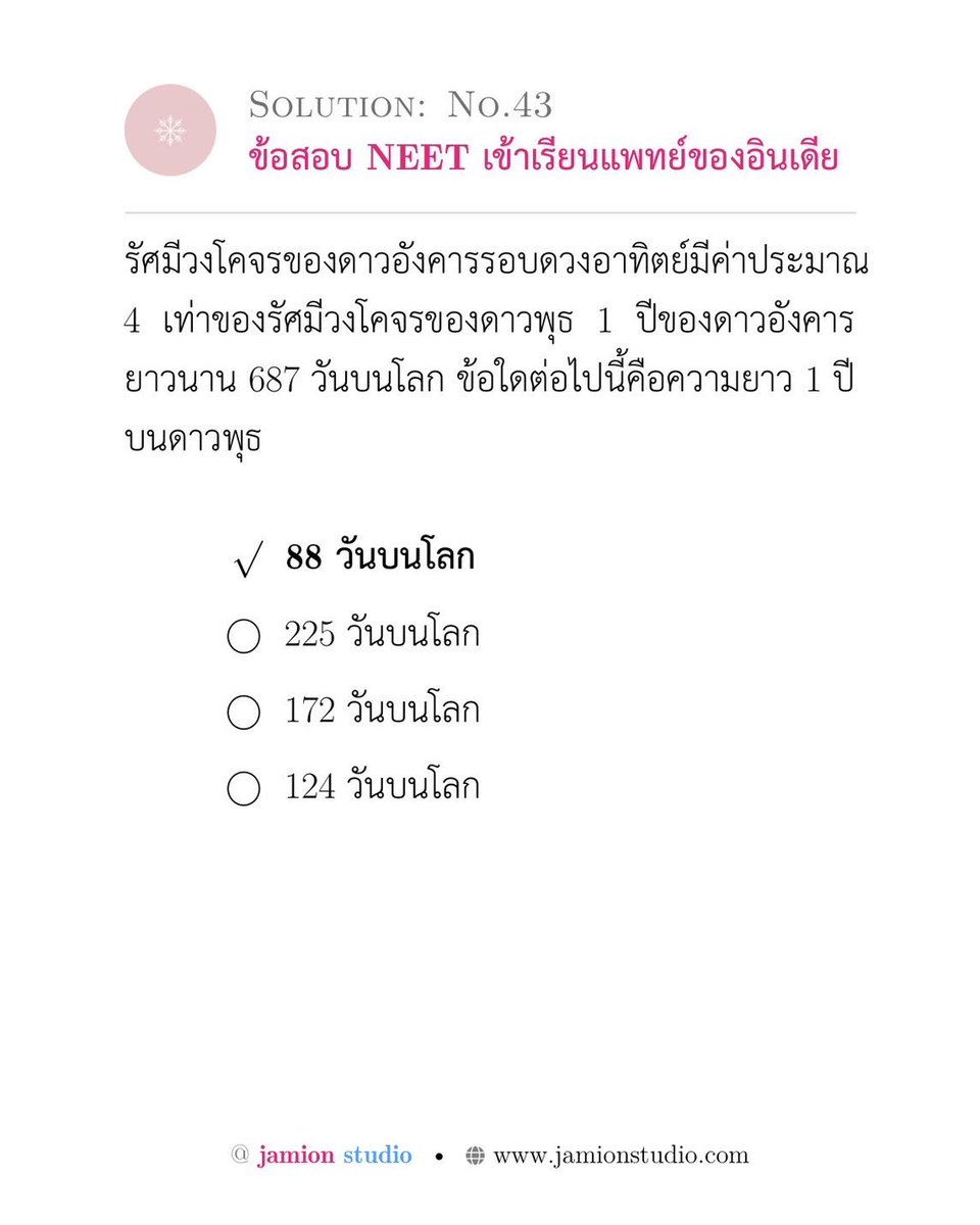 Jamion Studio tweet media