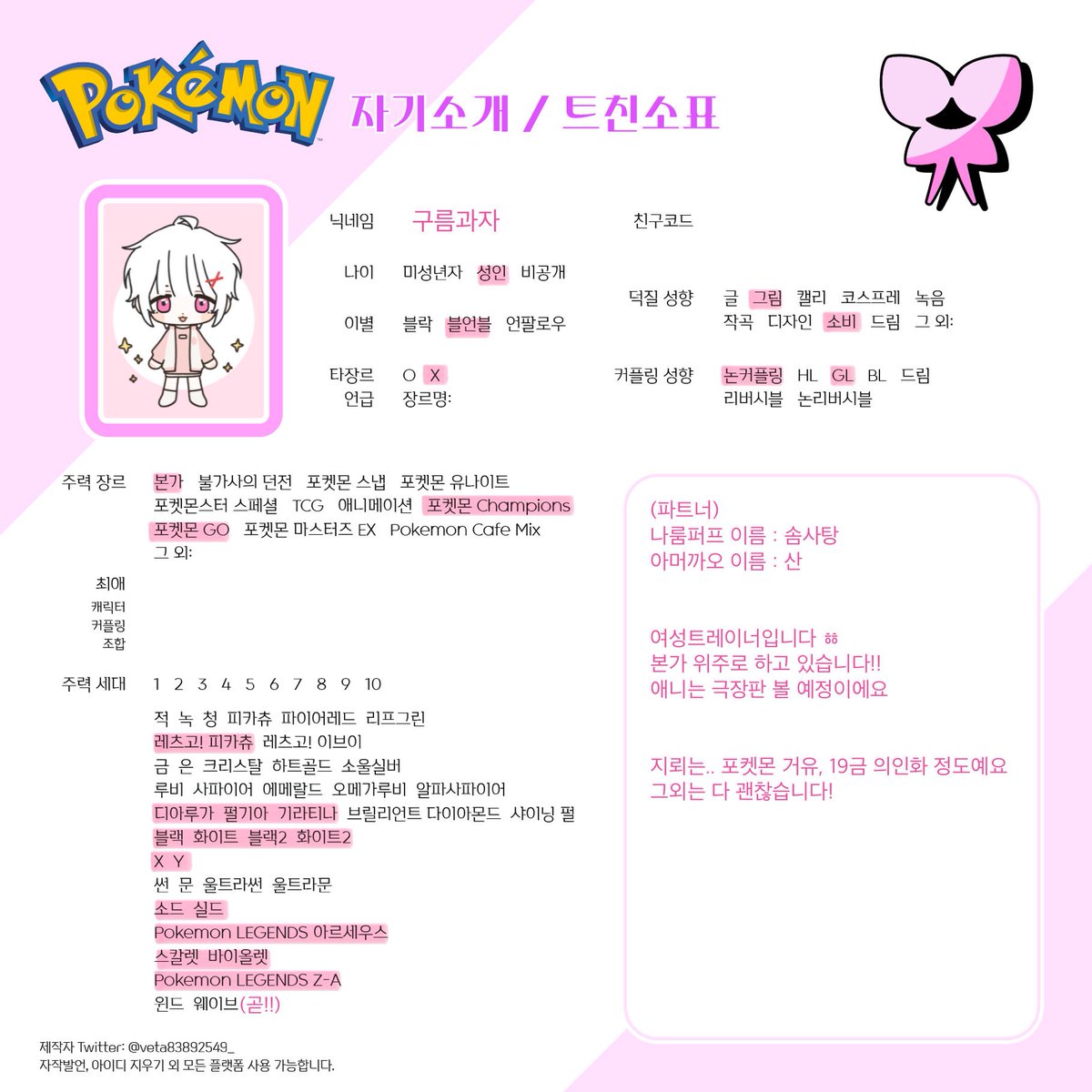구름과자(트친소중🍬) tweet media
