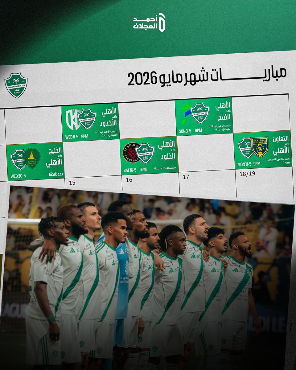 أحمد العجلان tweet media