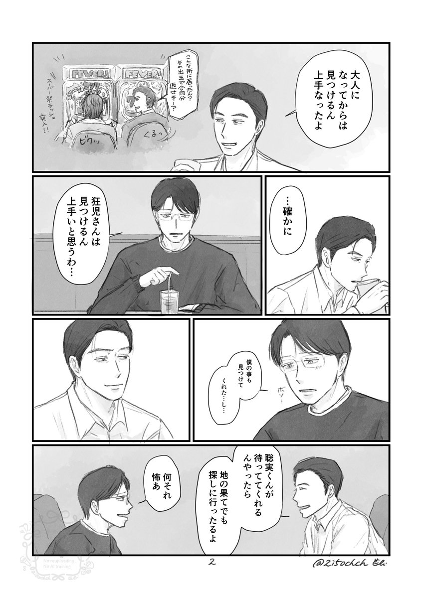 ちびた． tweet media
