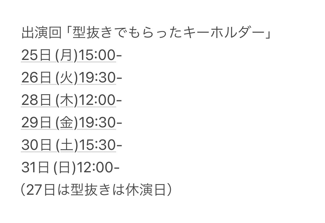 石川夏目🐙5/25-31舞台「往生」 tweet media