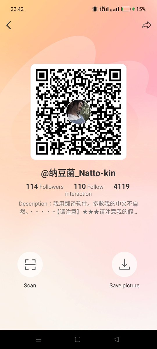納豆菌 Natto-kin tweet media