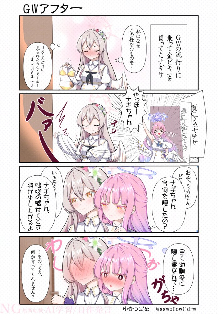 ゆきつばめ@せんなごC-6(委託/売り子) tweet media