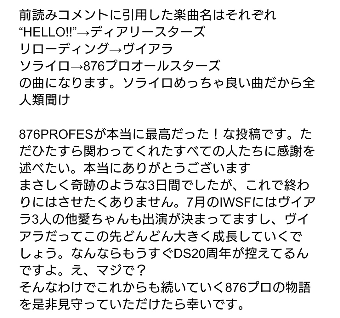 コメント全文 #ぼかます