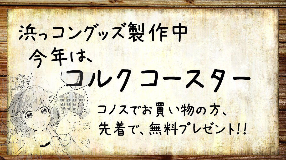 冒険心をくすぐるお店「コノス」 ボードゲーム・TRPG・ファンタジー雑貨のお店 tweet media