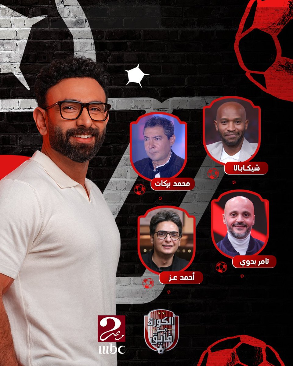 MBC MASR 2 tweet media