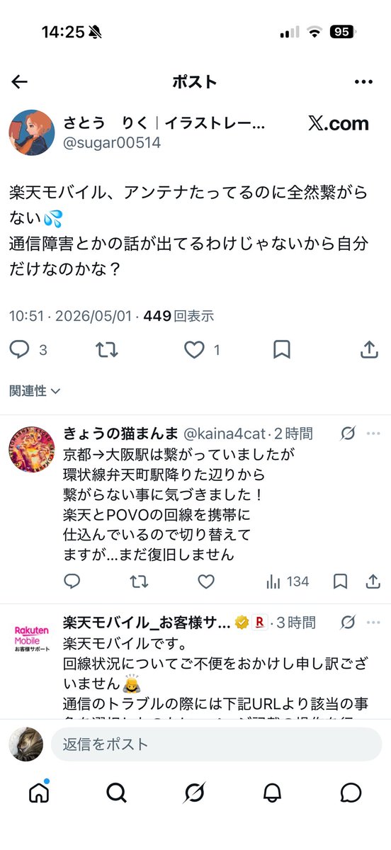 AxlUber's tweet photo. @Rmobile_Support 解決しません。他の方も同じ地域で繋がらないと言っています。至急調査して。 https://t.co/gDLnnB3E0f