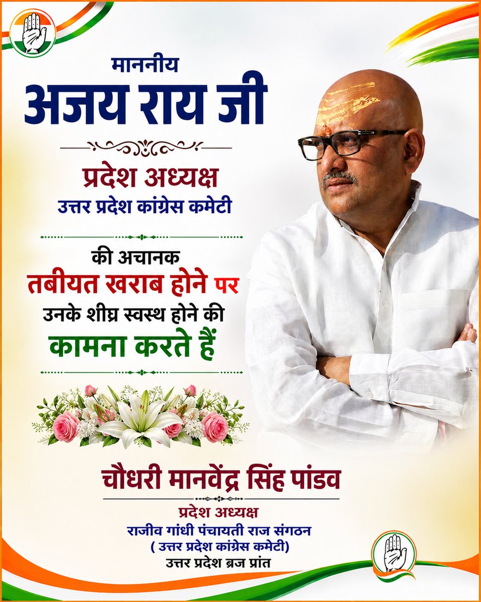 Manvendra Pandav tweet media