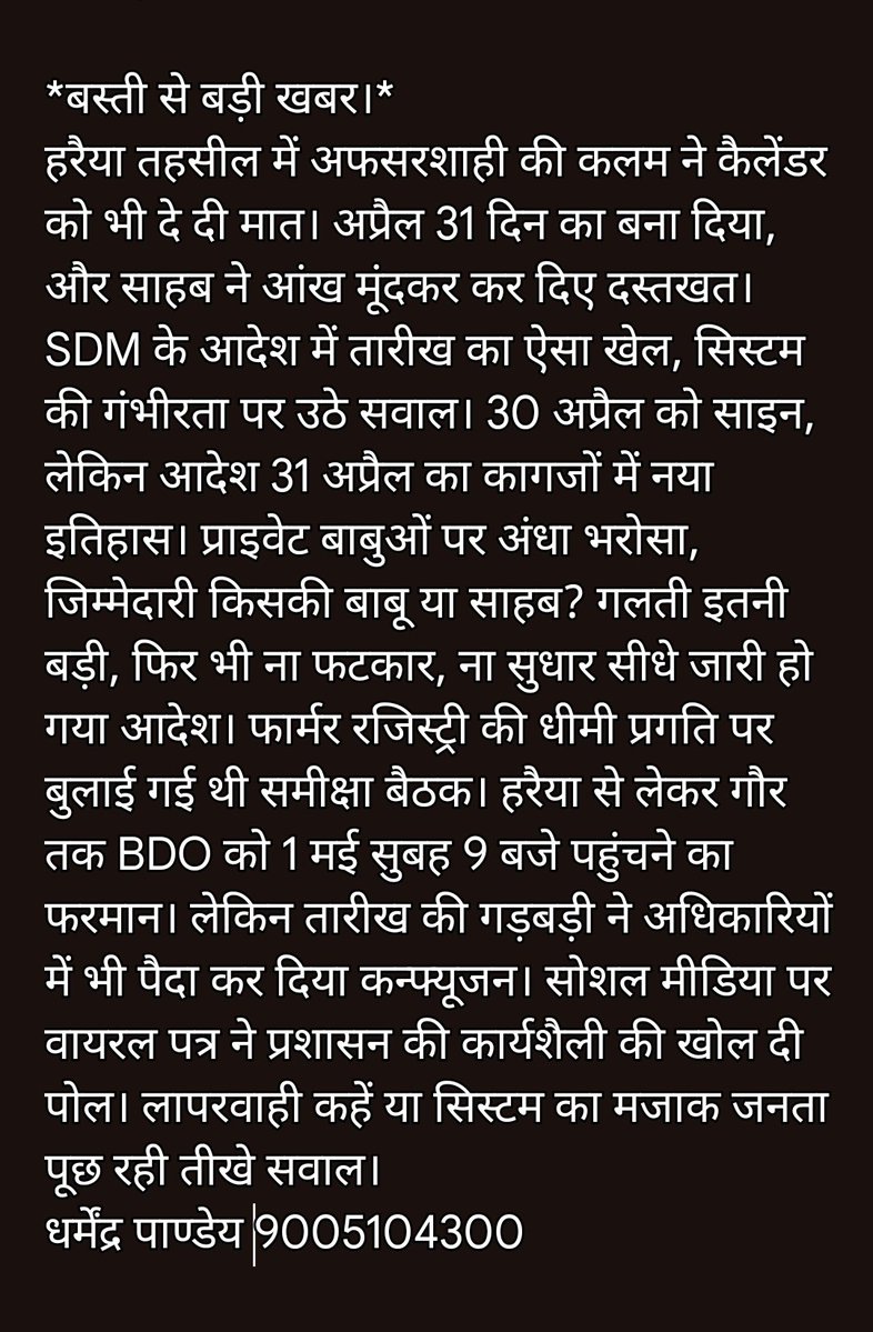 DHARMENDRA PANDEY REPORTER tweet media