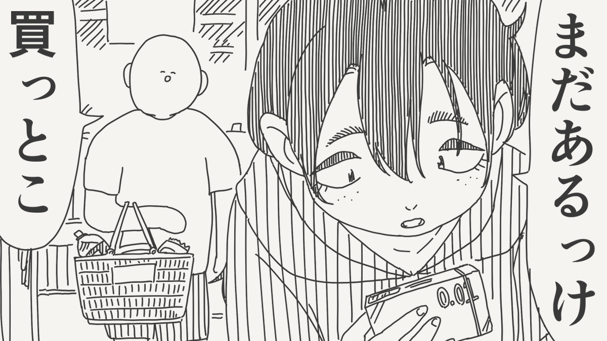 堀出井靖水／新作漫画毎日投稿 tweet media