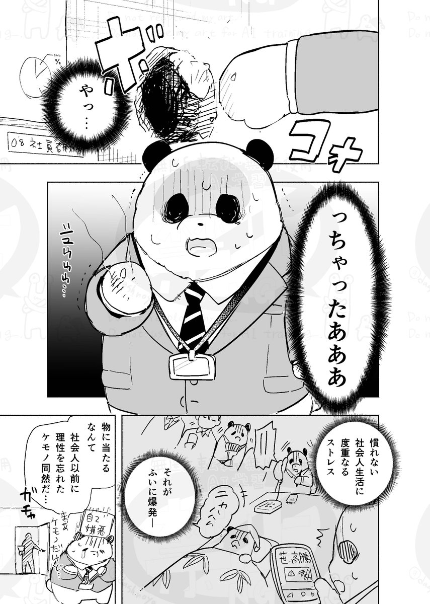 野山かける🏃ｺﾐﾃｨｱ156【ひ26b】 tweet media
