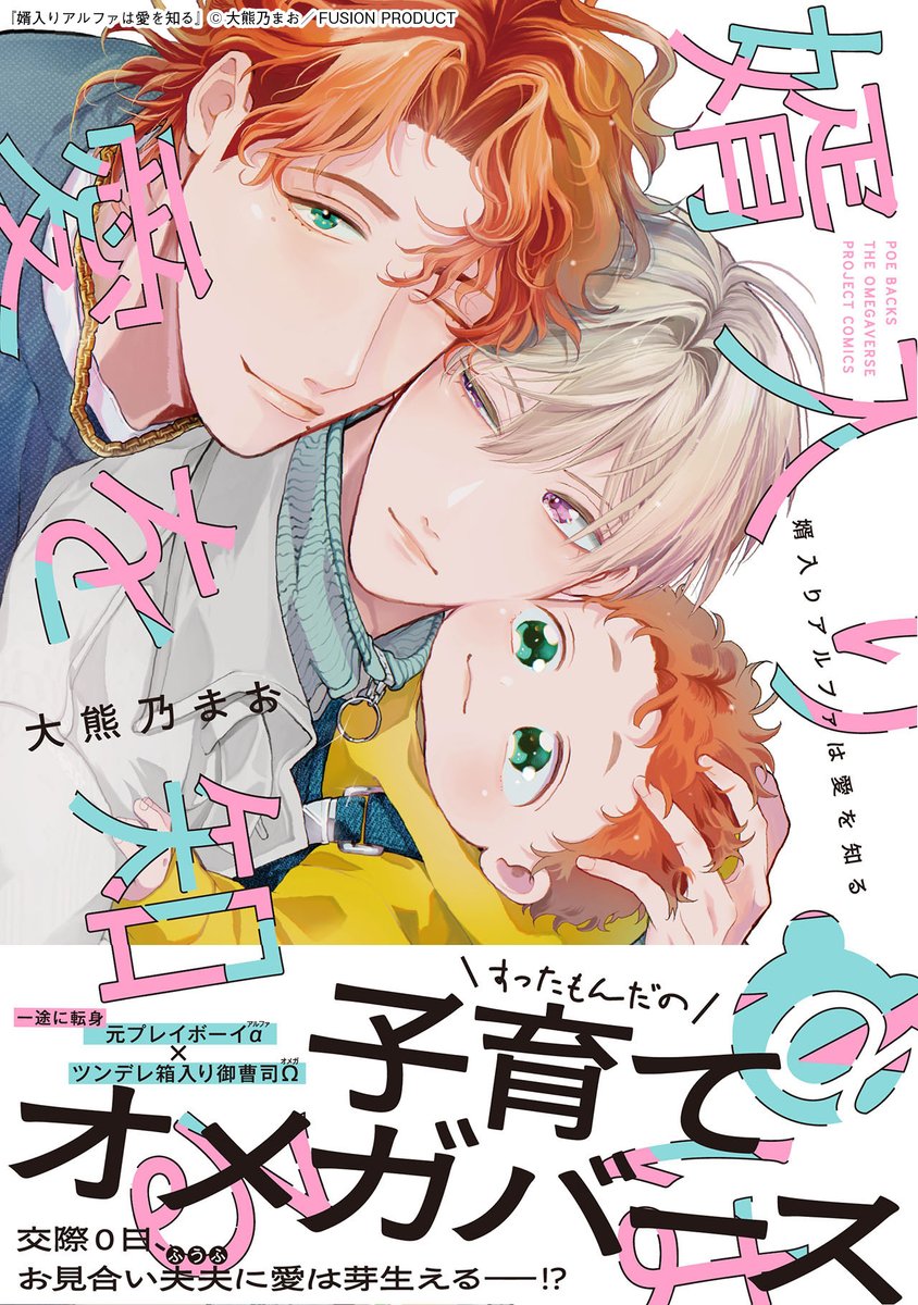 大熊乃まお*4/24婿入りα単行本💐ʕ˒͡˔͚˓Ɂ tweet media