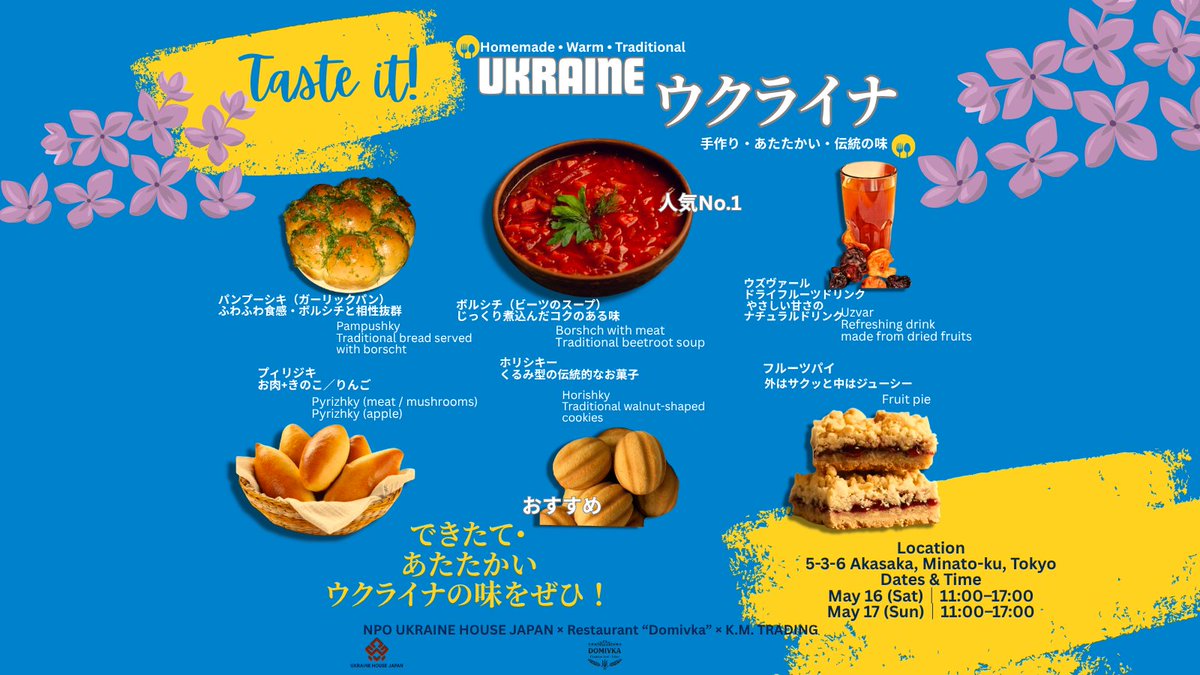 Ukraine House Japan tweet media